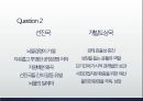 록히드 사건과 해외부패방지법 29페이지