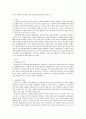 사회복지 실천의 관점 중 강점관점에 대해 논하시오 1페이지