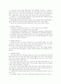 사회복지 실천의 관점 중 강점관점에 대해 논하시오 3페이지