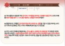 (사업계획서 무인 스터디 카페) 18페이지