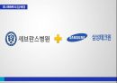 세브란스병원과 BEMS 시스템 [BEMS 시스템] 11페이지