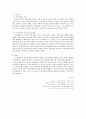 지역사회복지실천의 기초가 되는 이론들 중 사회체계이론, 생태학이론, 갈등이론, 구조이론 가운데 한 가지를 선택하여 주요개념과 해당 이론의 한계점을 요약 정리하시오 4페이지