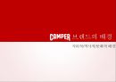 (캠퍼 마케팅전략) 캠퍼 마케팅전략 (camper 마케팅전략) 10페이지