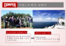 (캠퍼 마케팅전략) 캠퍼 마케팅전략 (camper 마케팅전략) 12페이지