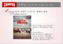 (캠퍼 마케팅전략) 캠퍼 마케팅전략 (camper 마케팅전략) 19페이지