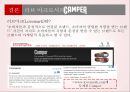 (캠퍼 마케팅전략) 캠퍼 마케팅전략 (camper 마케팅전략) 27페이지