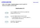 (평가·보상·육성의 연계) LG전자 성과관리 체계(평가·보상·육성의 연계) 17페이지
