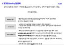 (평가·보상·육성의 연계) LG전자 성과관리 체계(평가·보상·육성의 연계) 21페이지