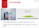 LG전자 위기분석 : LG전자 위기분석과 대응전략 27페이지