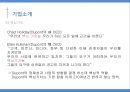 듀폰 가치에 기반한 혁신으로 성장하는 기업 (듀폰) 7페이지