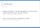 듀폰 가치에 기반한 혁신으로 성장하는 기업 (듀폰) 22페이지
