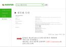 (band) LINE을 이용하여 BAND 일본 시장 진출 및 확대 전략 26페이지