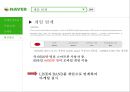 (band) LINE을 이용하여 BAND 일본 시장 진출 및 확대 전략 28페이지