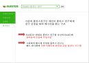 (band) LINE을 이용하여 BAND 일본 시장 진출 및 확대 전략 31페이지