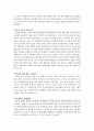 의자왕과 삼천궁녀 4페이지