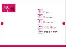 LG 전자의 중국시장 : LG 전자의 중국진출기 2페이지