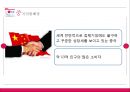 LG 전자의 중국시장 : LG 전자의 중국진출기 8페이지