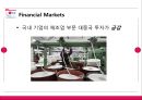 LG 전자의 중국시장 : LG 전자의 중국진출기 25페이지