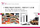 LG 전자의 중국시장 : LG 전자의 중국진출기 30페이지