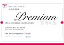 LG 전자의 중국시장 : LG 전자의 중국진출기 34페이지