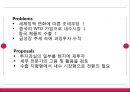 LG 전자의 중국시장 : LG 전자의 중국진출기 50페이지