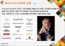 스와치 마케팅전략 - 가치 혁신(Value innovation) [스와치 마케팅전략 ] 12페이지