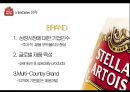 [스텔라 아르투아 ] 스텔라 아르투아 [Stella Artois] 마케팅전략 17페이지