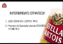 [스텔라 아르투아 ] 스텔라 아르투아 [Stella Artois] 마케팅전략 18페이지