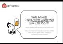 [스텔라 아르투아 ] 스텔라 아르투아 [Stella Artois] 마케팅전략 37페이지