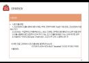 [스텔라 아르투아 ] 스텔라 아르투아 [Stella Artois] 마케팅전략 46페이지