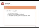 [스텔라 아르투아 ] 스텔라 아르투아 [Stella Artois] 마케팅전략 49페이지