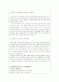 교육학과학업계획서 교육학과자기소개서 합격학업계획서+면접 교육학과대학원학업계획서 교육학과편입학업계획서 교육학과자기소개서 교육학과지원동기 대학교대학원교육학과학업계획서 면접질문 3페이지