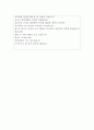 교육학과학업계획서 교육학과자기소개서 합격학업계획서+면접 교육학과대학원학업계획서 교육학과편입학업계획서 교육학과자기소개서 교육학과지원동기 대학교대학원교육학과학업계획서 면접질문 4페이지