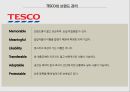 테스코 [Tesco] - 영국의 글로벌 유통기업 - 글로벌경영전략 13페이지