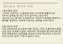 TIP과 봉사료 [TIP과 봉사료] 4페이지