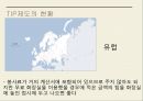 TIP과 봉사료 [TIP과 봉사료] 11페이지
