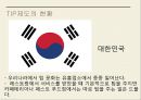 TIP과 봉사료 [TIP과 봉사료] 13페이지