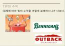 TIP과 봉사료 [TIP과 봉사료] 14페이지