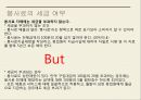 TIP과 봉사료 [TIP과 봉사료] 17페이지