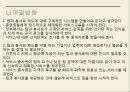 TIP과 봉사료 [TIP과 봉사료] 21페이지