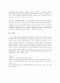 청소년들의 부적응 행동들을 제시하고 현재 발생하고 있는 집단따돌림,  폭력 등에 대한 예시를 통해 사회복지실천 방안과 자신의 의견을 제시 (부적응행동) 6페이지
