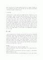 자신이 생각하는 놀이치료에서의 치료사의 특성과 자질에 대해 서술 - 놀이치료 5페이지