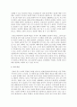 자신이 속한 지역사회의 평생교육프로그램 사례를 찾아 운영실체와 개선점을 제시 : 평생교육 5페이지