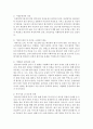 사회복지시설 평가가 시설종사자들에게 미치는 장점과 단점에 대한 자신의 입장에 대해 논하시오 - 시설종사자 4페이지