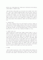 사회복지시설 평가가 시설종사자들에게 미치는 장점과 단점에 대한 자신의 입장에 대해 논하시오 - 시설종사자 5페이지