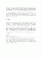 사회복지시설 평가가 시설종사자들에게 미치는 장점과 단점에 대한 자신의 입장에 대해 논하시오 - 시설종사자 6페이지