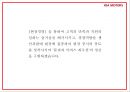 기아자동차 기업분석및 디자인경영분석과 기아자동차 마케팅 SWOT,STP,4P분석및 기아자동차 향후전략연구 PPT 7페이지