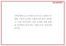 기아자동차 기업분석및 디자인경영분석과 기아자동차 마케팅 SWOT,STP,4P분석및 기아자동차 향후전략연구 PPT 8페이지