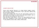 기아자동차 기업분석및 디자인경영분석과 기아자동차 마케팅 SWOT,STP,4P분석및 기아자동차 향후전략연구 PPT 10페이지