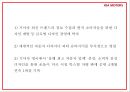 기아자동차 기업분석및 디자인경영분석과 기아자동차 마케팅 SWOT,STP,4P분석및 기아자동차 향후전략연구 PPT 15페이지